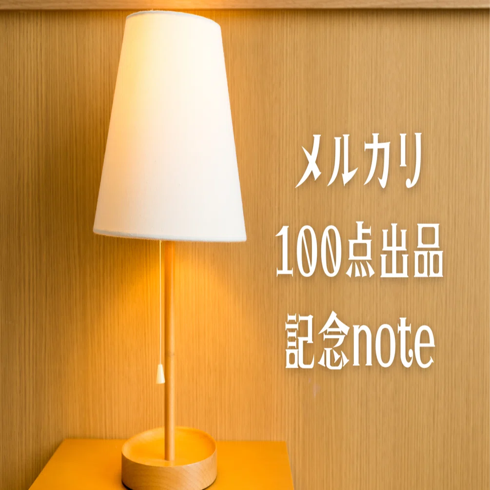 メルカリ出品 中型家具編】梱包との闘い｜hana