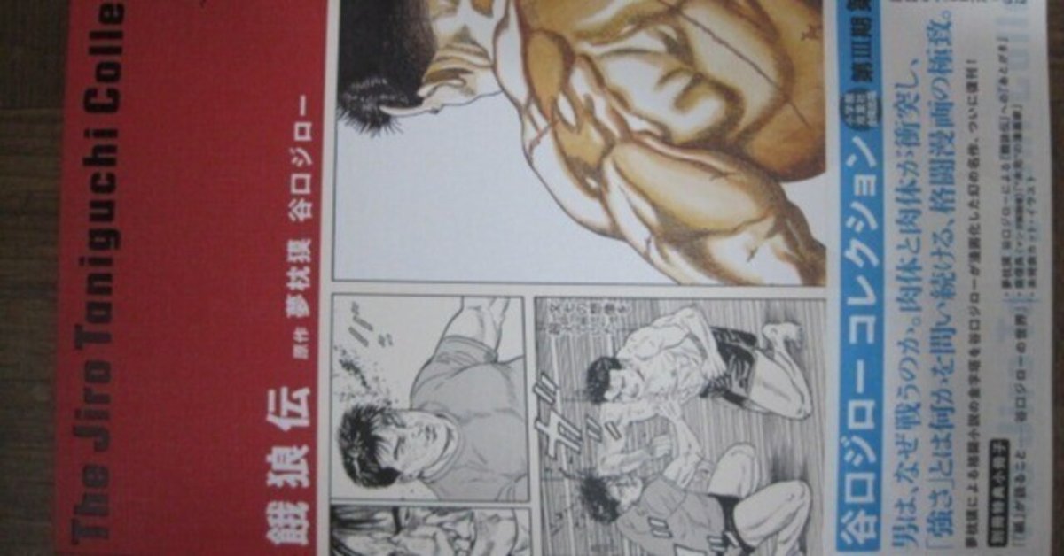 餓狼伝シリーズ 全11巻　文庫本 餓狼伝シリーズ 全11巻 文庫本 餓狼伝 漫画