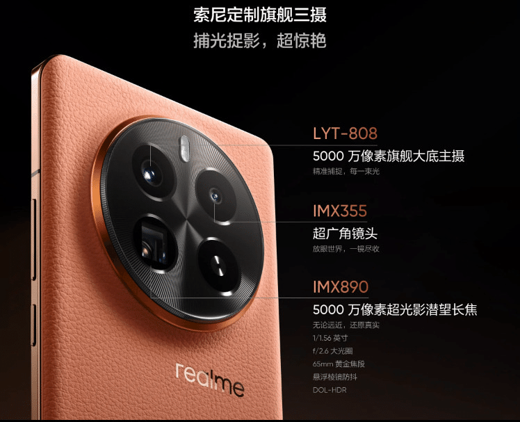 realme】待望の超コスパハイエンドスマホ！realme GT5 Proがついに登場