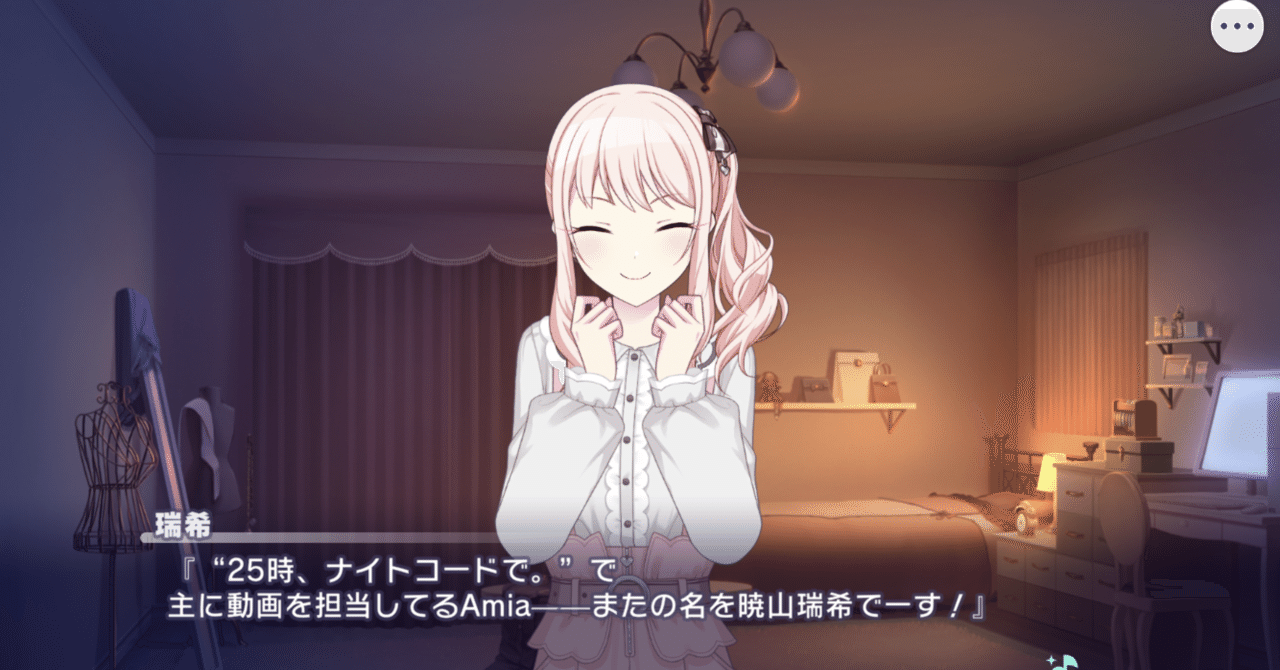 日々、暁山瑞希｜やぐちくま