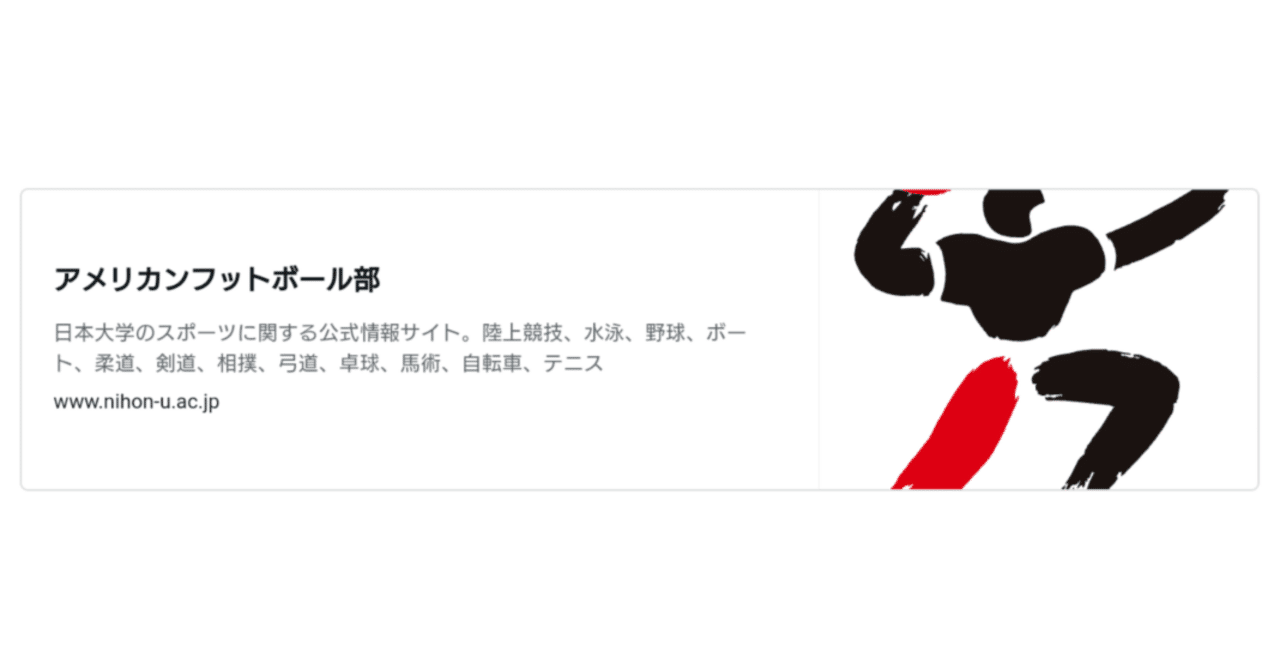 かなえたい夢 勇気ある行動 日大アメフト部 フェニックス 当たり前過ぎ