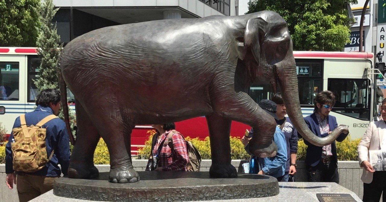もう一つある 吉祥寺はな子 像 吉祥寺もんど Note