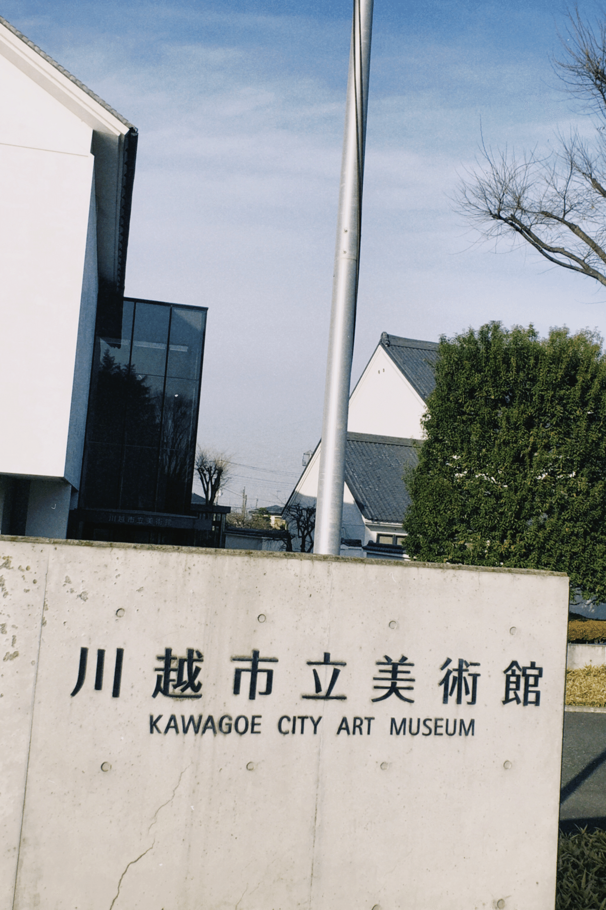 川越市立美術館｜川越市