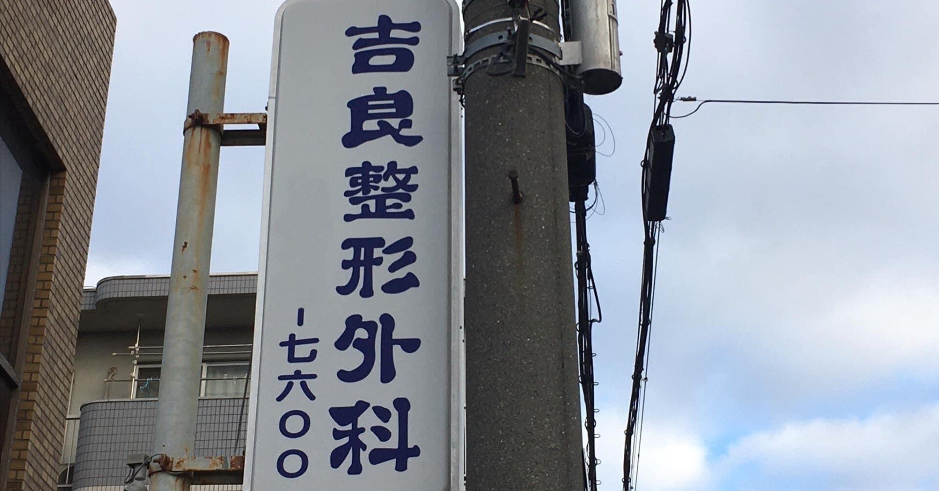 闇市看板 8 1e8c2a849632f32eef33cd091ef847