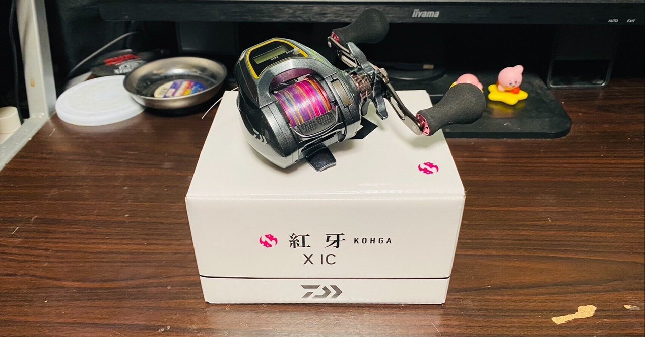 改造】DAIWA(ダイワ)紅牙 X ICにドラグクリッカー追加してみた｜ナガイ