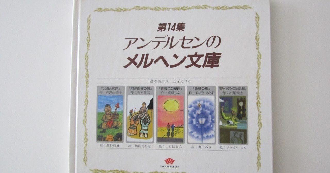 【3歳～5歳向け】コールデコット賞、海のメルヘン大賞など　絵本まとめ売り50冊 3歳～5歳向け】コールデコット賞、海のメルヘン大賞など 絵本