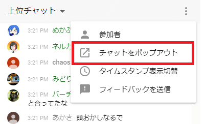 配信画面のチャット欄をff11っぽく表示するカスタムcss Obs しま Note