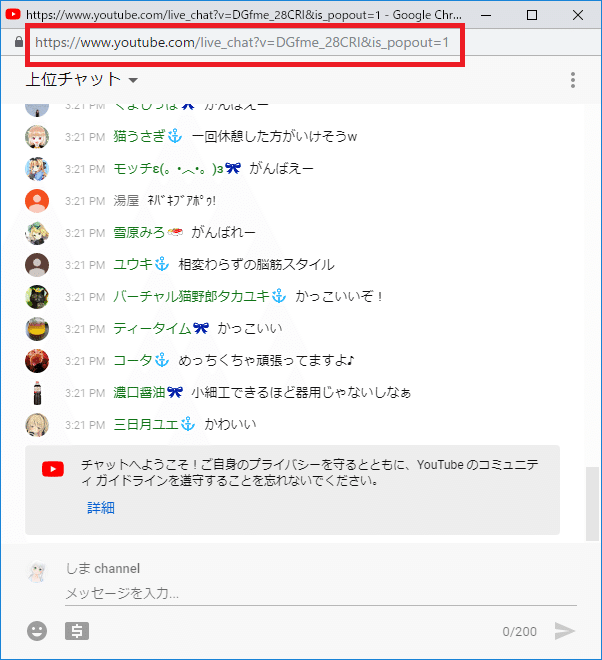 配信画面のチャット欄をff11っぽく表示するカスタムcss Obs しま Note 配信画面のチャット欄をff11っぽく表示するカスタムcss Obs しま Note