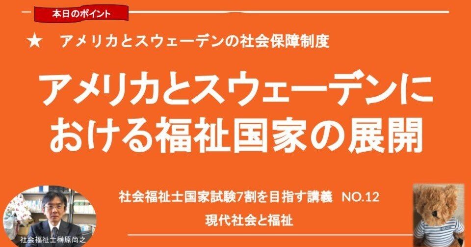 まとめ】福祉国家 19冊セット 政治/行政/日本/アメリカ