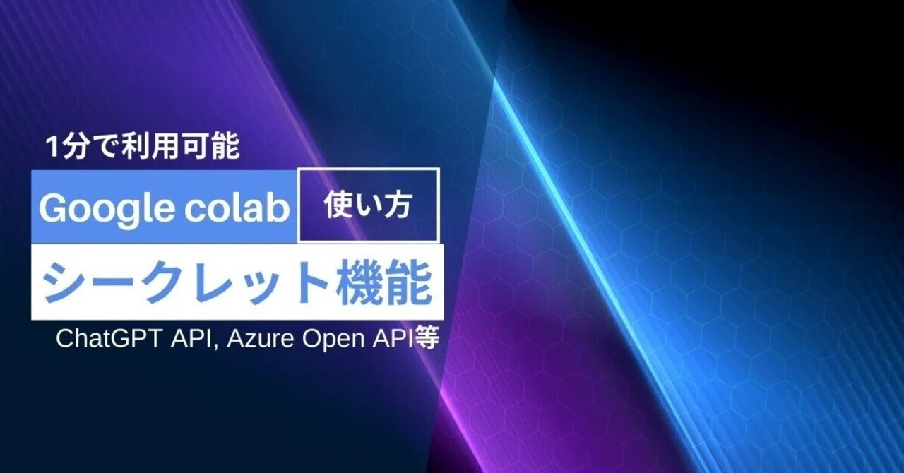 Perfect for using APIs like ChatGPT! How to use Google Colab's Secrets ...