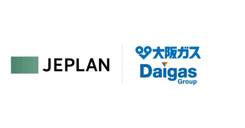 独自のポリエチレンテレフタレートケミカルリサイクル技術を有する株式会社JEPLANと大阪ガス株式会社が資本業務提携を締結