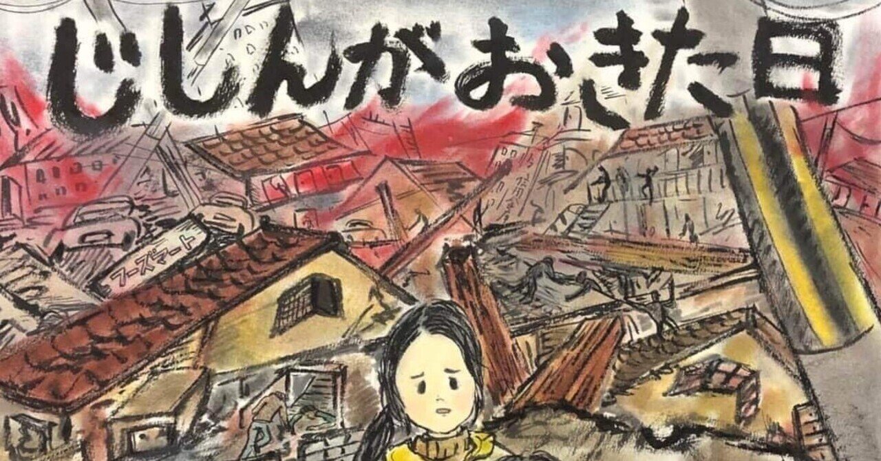 田辺聖子氏サイン色紙（阪神淡路大震災チャリティー講演会にて