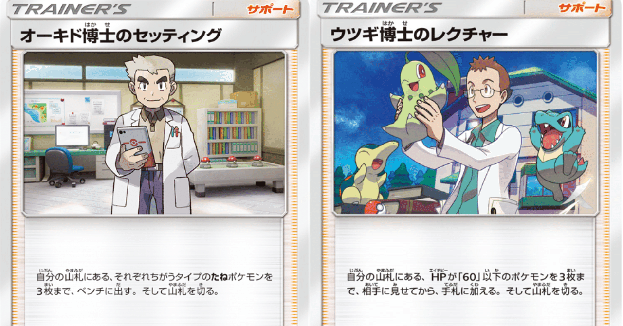 ポケモン カード オーキド イメージポケモンコレクション