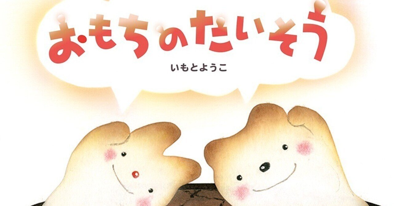 冬休みにおすすめの絵本｜株式会社金の星社