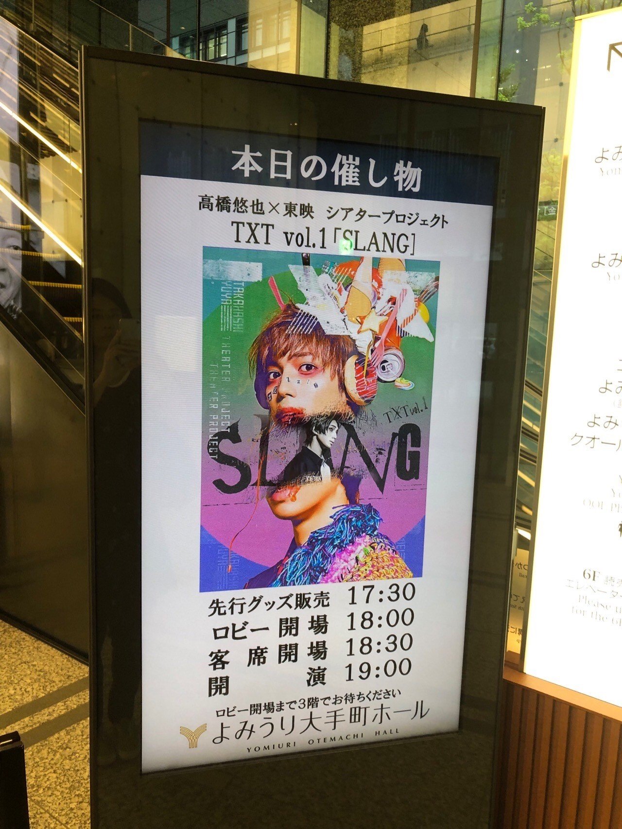 隠蔽されたもの 舞台slang 感想 むとーり Note 隠蔽されたもの 舞台slang 感想 むとーり Note