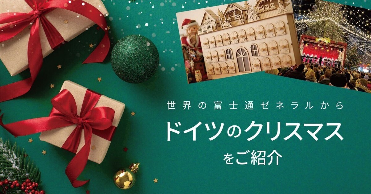 限定セール -SALE 世界の富士通ゼネラルから～ドイツのクリスマスをご紹介 絵画