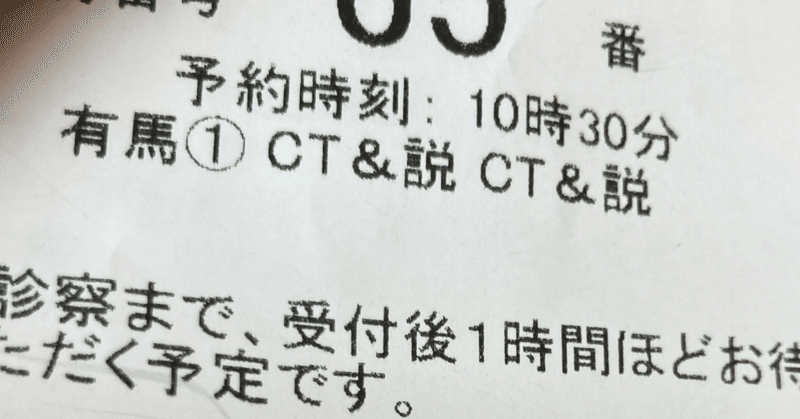 甲状腺がん余後9年‼️お腹と背中がくっつくぞ