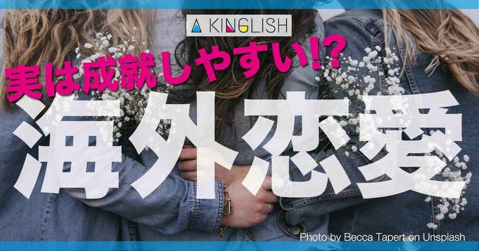 濃い出会い多きオーストラリア留学 異国の地ほど恋に落ちやすい説 あき 英語で広げる働き方の思考法 Note