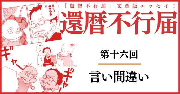 還暦不行届｜安野モヨコ｜note