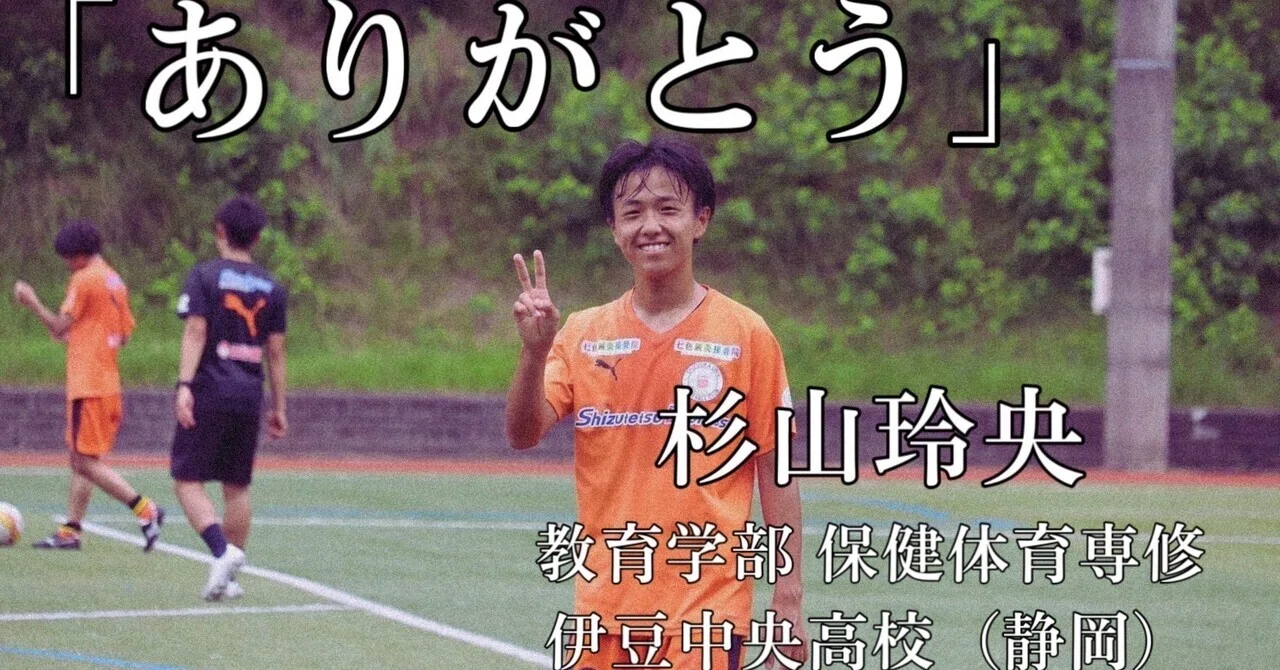 静岡大学 サッカー ジャージ 静岡大学 静岡大学 サッカー ジャージ サッカー ジャージ 公式通販