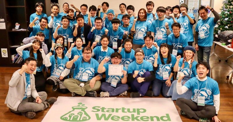 Startup Weekend苫小牧vol.4