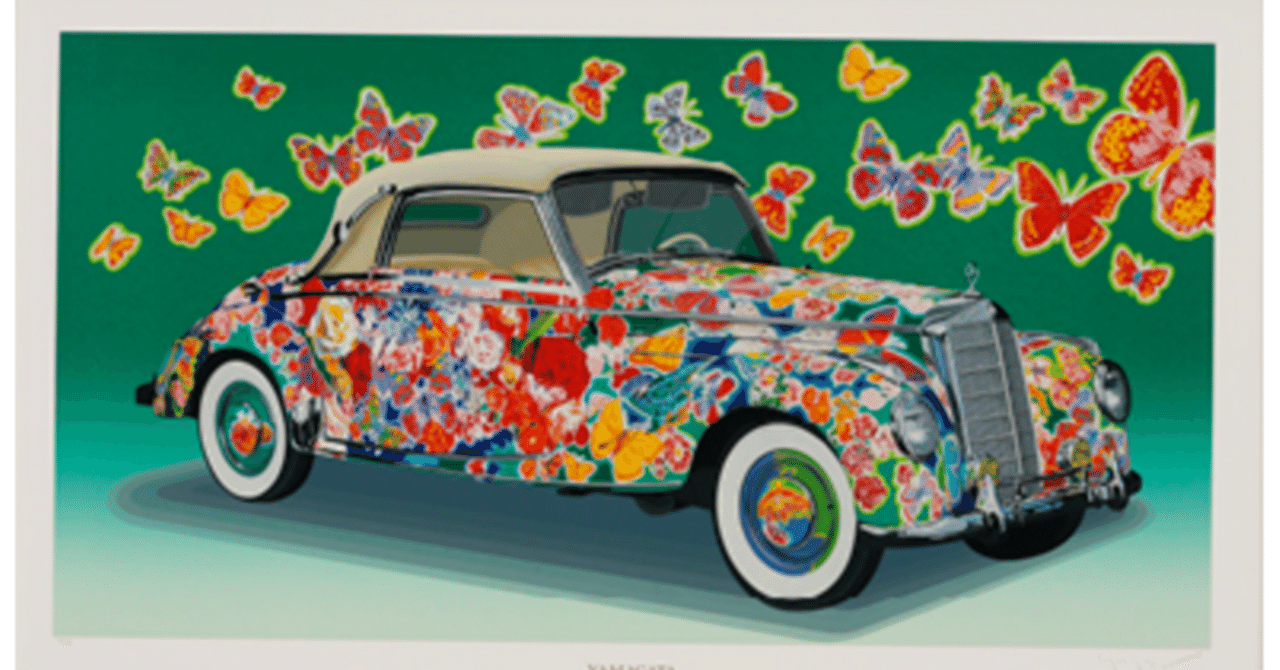 山形博導 ヒロ・ヤマガタ】 版画 / シルクスクリーン 「地上の楽園