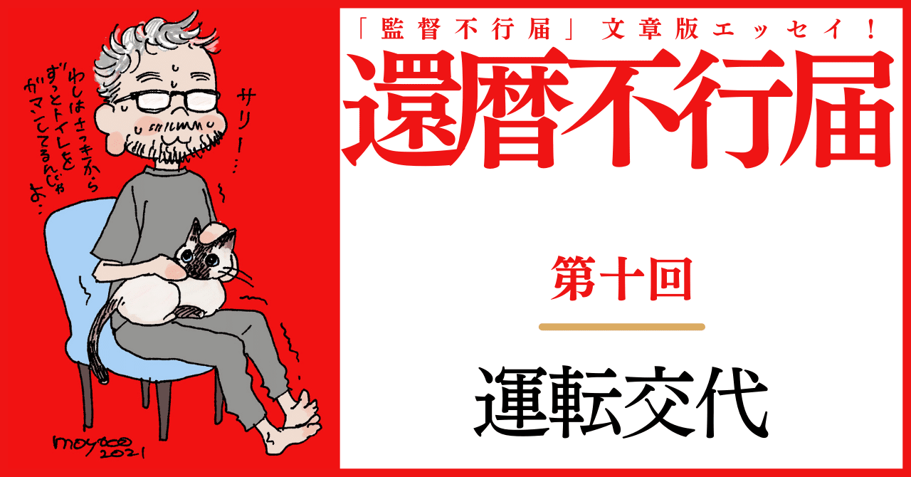 安野モヨコ「 還暦不行届 」未開封  サイン本 還暦不行届 (単行本) | 安野 モヨコ |本 | 通販 | Amazon