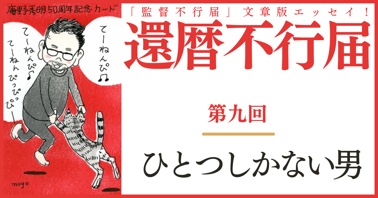 安野モヨコ「 還暦不行届 」未開封  サイン本 還暦不行届 (単行本) | 安野 モヨコ |本 | 通販 | Amazon
