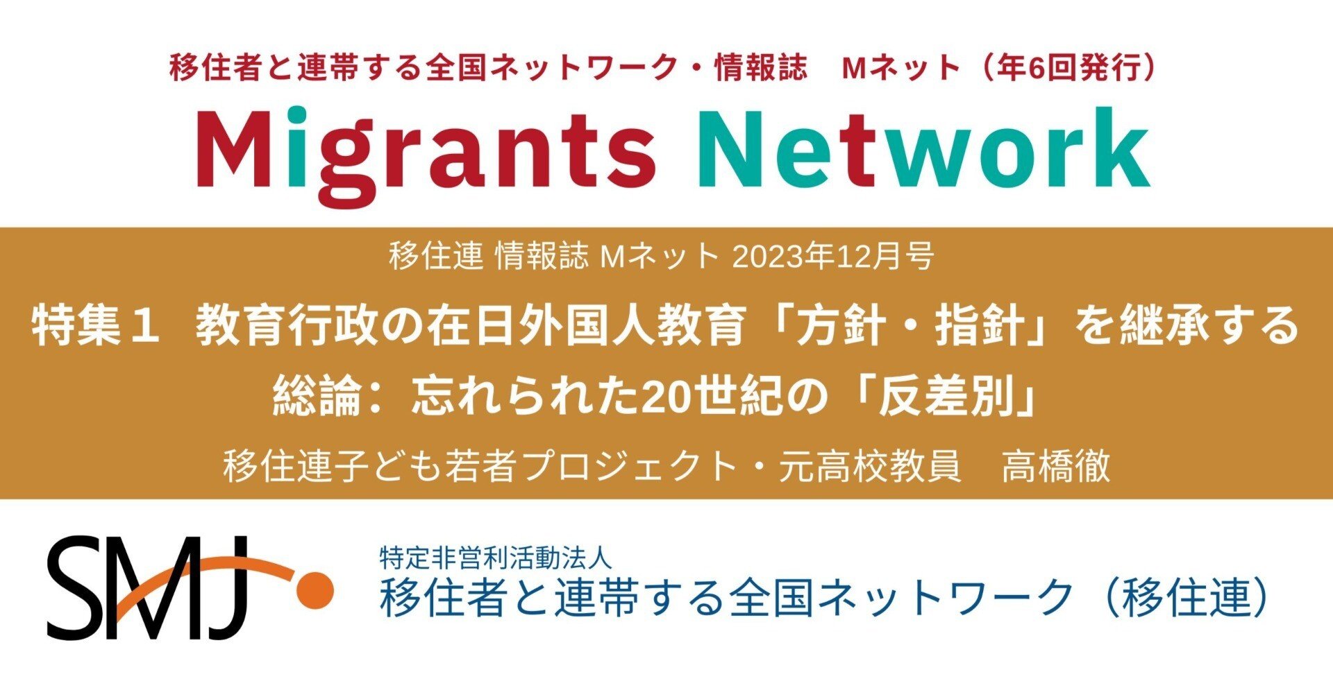 日本の外国人学校 : トランスナショナリティをめぐる教育政策の課題 Amazon.co.jp: 日本の外国人学校 (トランスナショナリティを