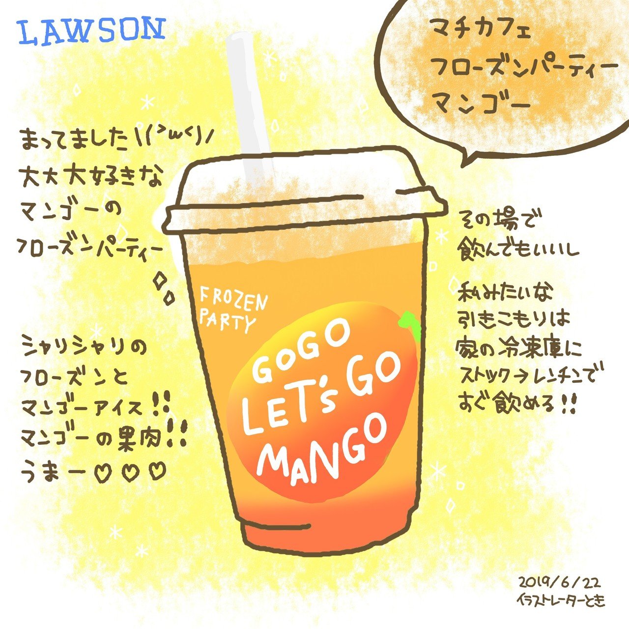 マンゴー好きすぎて大変 笑 とき 鳥物語トリストーリー展21 In 名古屋 Note マンゴー好きすぎて大変 笑 とき 鳥物語トリストーリー展21 In 名古屋 Note
