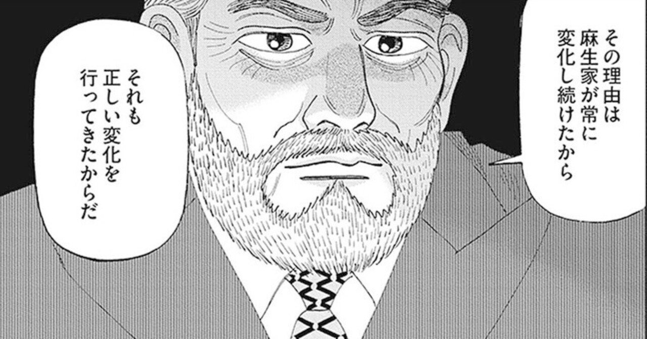 正しく変化せよ(『インベスターZ』第104話)｜ドラゴン桜（三田紀房