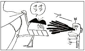 漫画家 谷岡 ヤスジ ｒａｃｏｃｏ Note