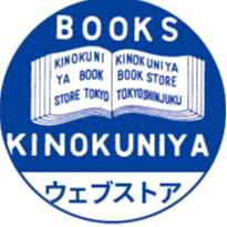 紀伊國屋書店ウェブストア