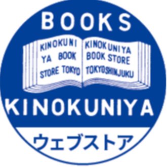 紀伊國屋書店ウェブストア