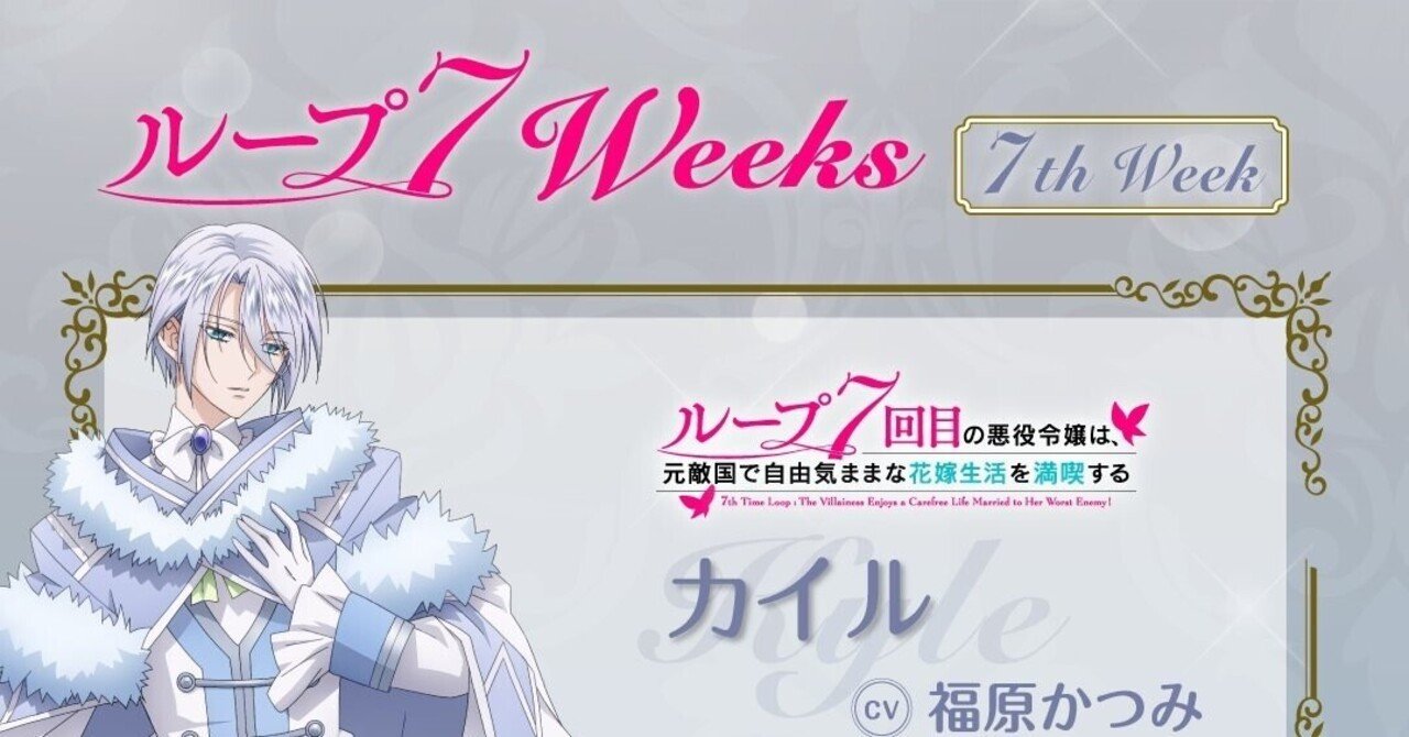 ループ７回目の悪役令嬢は、元敵国で自由気ままな花嫁生活を満喫する 雨川透子 ループ7回目の悪役令嬢は、元敵国で自由気ままな花嫁生活を満喫する 短