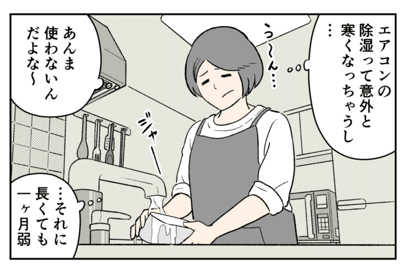 おまけ_tora15