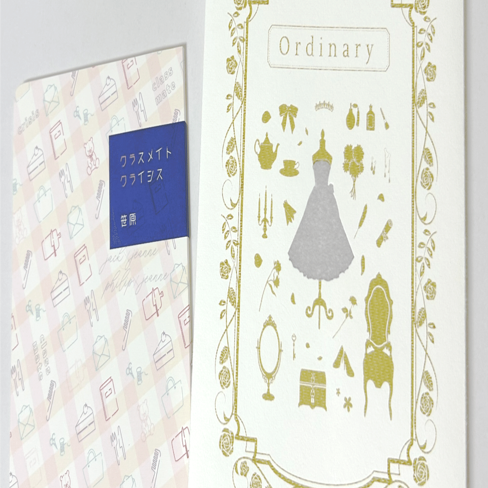 装丁おぼえがき（2023年）｜笹原