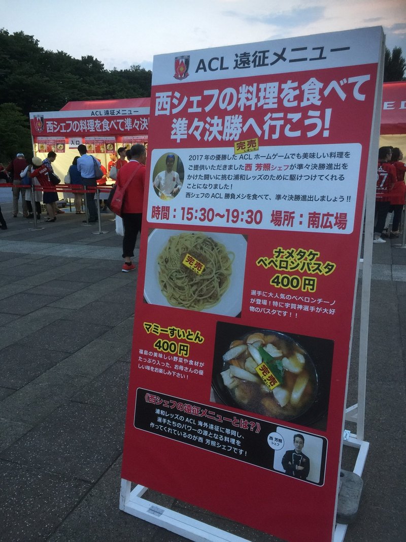 19 06 19 浦和レッズ Vs 蔚山現代 埼玉スタジアム02 アジアは進化している 浦和は停滞を打ち破れ Tamamura Note 19 06 19 浦和レッズ Vs 蔚山現代 埼玉スタジアム02 アジアは進化している 浦和は停滞を打ち破れ Tamamura Note