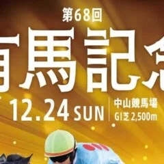 第169回 天皇賞(春)｜reiwa_blackout
