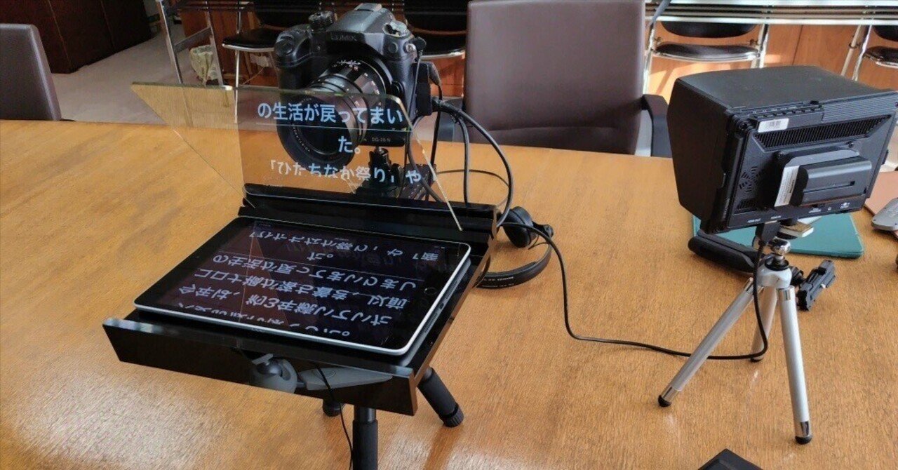 テレプロンプター Pergear ミニ ポータブル 調節可能 テレプロンプターキット