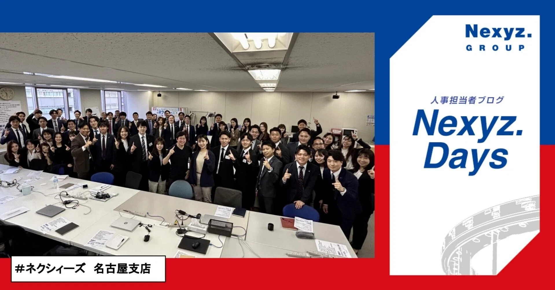 名古屋支店の新生ULのご紹介🧐K係長ってどんな人❔❔｜東証上場 NEXYZ