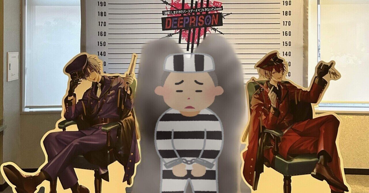 2023しまさかレポ｜wbi