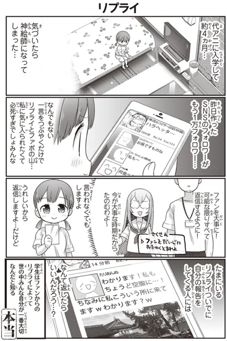 コメントにはすべて返信するべき ファン心理から考察 ピアノの本棚 Note