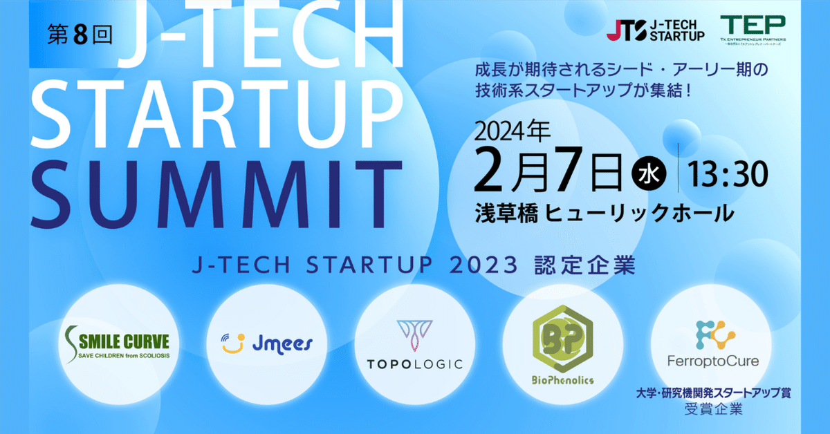 【期間限定お試し価格】 2023年 日本がスタートアップのハブになる （2023年上半期 Japan ビジネス・経済