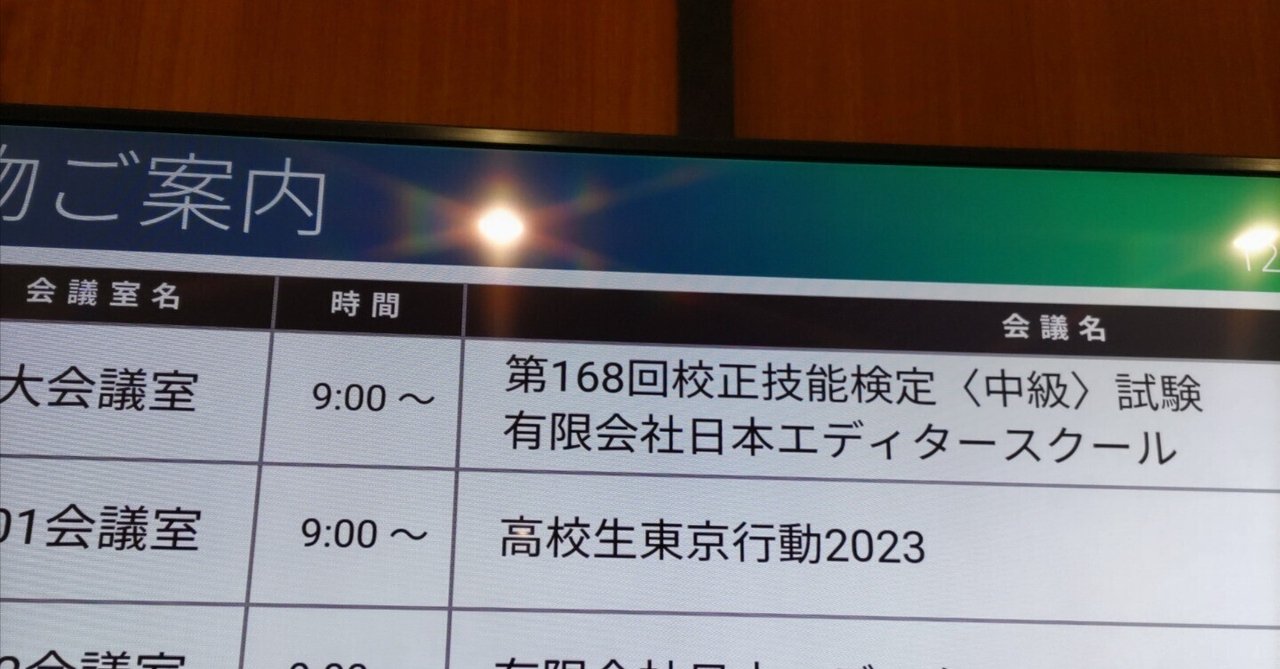 日本エディタースクール 校正スクール教材一式（課題付！） 日本エディタースクール 校正スクール教材一式（課題付！）