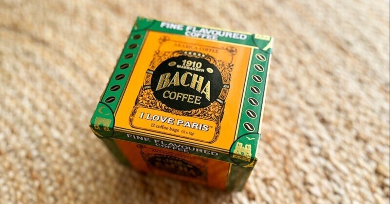 モロッコ生まれだけれど、シンガポールの人気お土産 -Bacha Coffe-｜わん吉