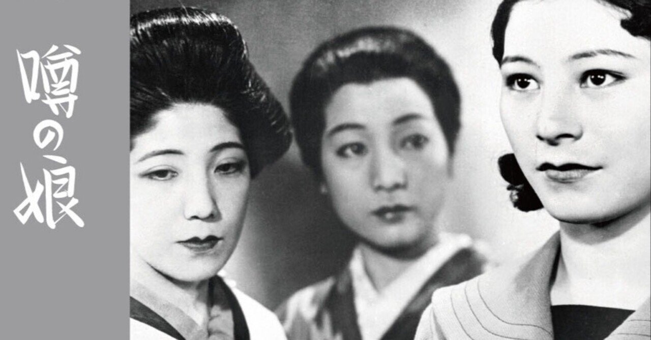 2024年3月20日＆4月17日。成瀬巳喜男監督の1930年代、P.C.L.  東宝作品15タイトルが連続リリース！｜佐藤利明（娯楽映画研究家・オトナの歌謡曲プロデューサー）の娯楽映画研究所