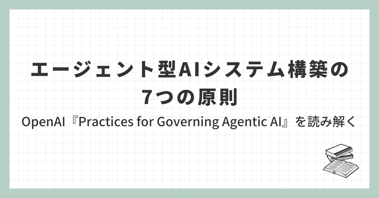 AI 7 OpenAI Practices For Governing Agentic AI ai-7-openai-practices-for-governing-agentic-ai