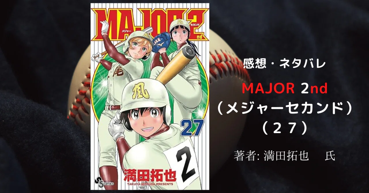 アニメ化】MAJOR メジャー78巻全巻+MAJOR 2nd メジャーセカンド アニメ化】MAJOR メジャー78巻全巻+MAJOR 2nd メジャーセカンド