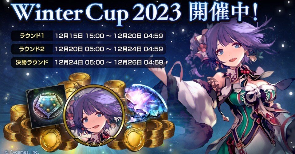 WINTER CUP 2023 オールスター2Pick蓮華点数表 |蓮華 WINTER CUP 2023 オールスター2Pick蓮華点数表 |蓮華